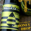 白木久 ハニードロップ HONEY DROP 無濾過生原酒 720ml 京都 白木久 白杉酒造