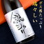 あす楽 銀シャリ 特別純米 無濾過生原酒 720ml 京都 丹後 白杉酒造 白木久 ギフト しぼりたて 新酒 期間限定 1,650円