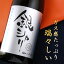 あす楽 銀シャリ 特別純米 無濾過生原酒 1800ml 京都 丹後 白杉酒造 白木久 ギフト しぼりたて 新酒 期間限定 3,300円