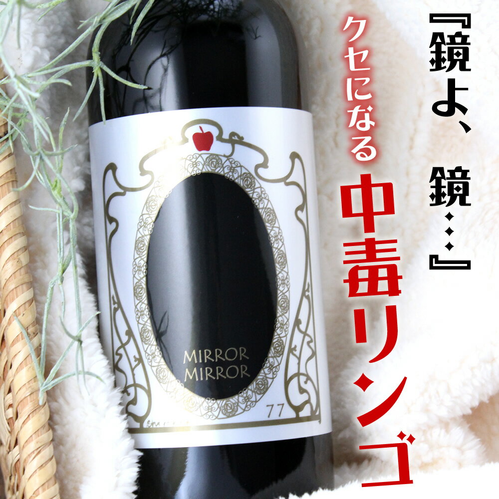 京都 白木久 純米無濾過原酒 MIRROR MIRROR ミラーミラー 720ml 白杉酒造