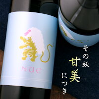 白木久 NUE 鵺 無濾過原酒 京都 京丹後 白杉酒造 720ml