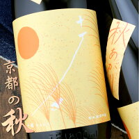 十石 じっこく 秋あがり 純米吟醸 京都 松山酒造 1800ml
