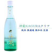 神蔵 KAGURA 純米 五紋神蔵 無濾過 無加水 生酒(クリア) 京都 松井酒造 720ml