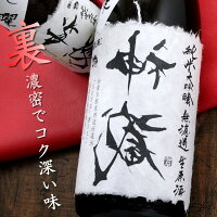 京都 松井酒造 裏神蔵 神蔵 純米大吟醸 無濾過 無加水 生酒 1800ml