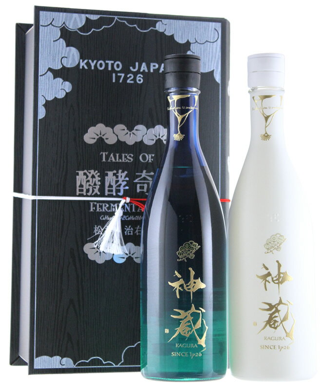 【あす楽対応】日本酒 セット 京都 松井酒造 神蔵 KAGURA 醗酵奇譚 純米大吟醸 純米酒 720ml 2本