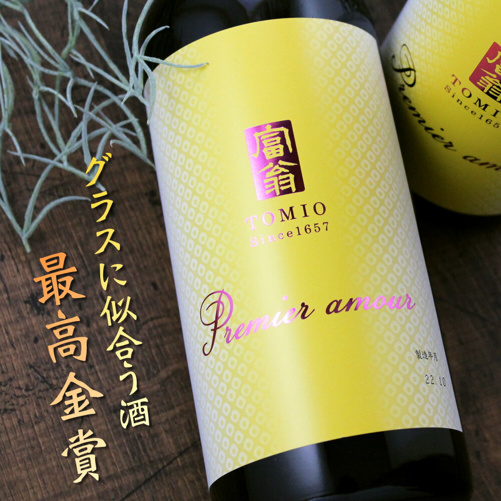 京都 北川本家 富翁 純米酒 プルミエアムール 720ml 