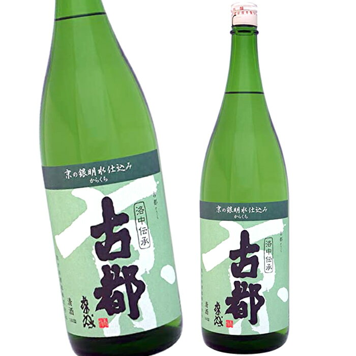 京都 佐々木酒造 古都 銀名水辛口 1800ml