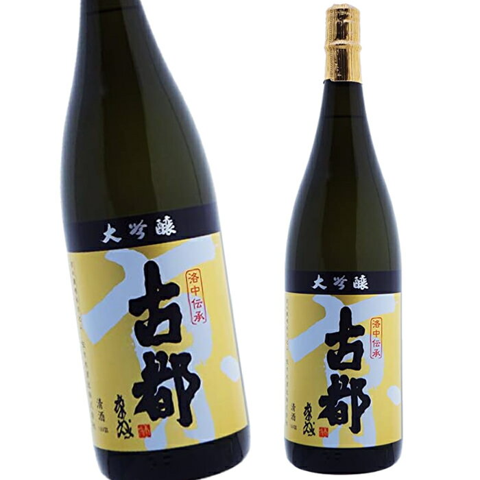 京都 佐々木酒造 古都　大吟醸 1800ml