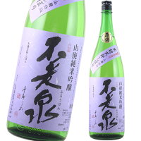 不老泉 山廃純米吟醸 紫ラベル 無濾過原酒 1800ml 滋賀 上原酒造 日本酒