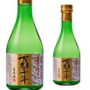 京都 齋藤酒造 英勲 純米吟醸 古都千年 300ml 日本酒