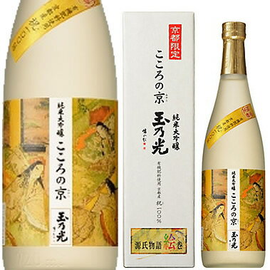 京都 玉乃光酒造 純米大吟醸 こころの京 祝100%〈京都限定〉カートン入り 720ml 日本酒