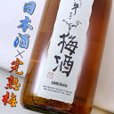 黒牛 黒牛仕立て梅酒 和歌山 名手酒造店 1800ml(4)