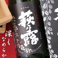 萩乃露 純米大吟醸 黒ラベル 1800ml 福井弥平商店 福井県