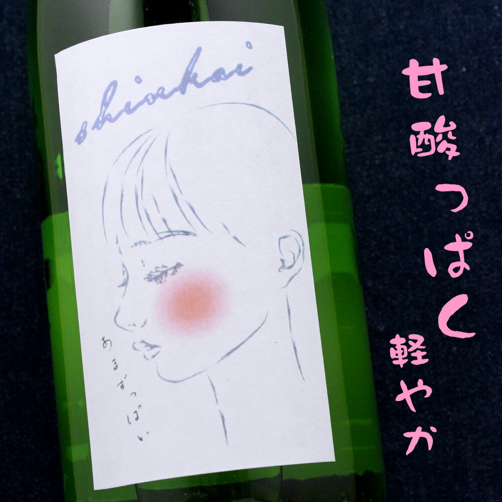 神開 sep No.77 「あまずっぱい」特別純米 1800ml 滋賀 藤本酒造