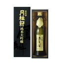 京都 月桂冠 鳳麟 純米大吟醸 720ml 日本酒