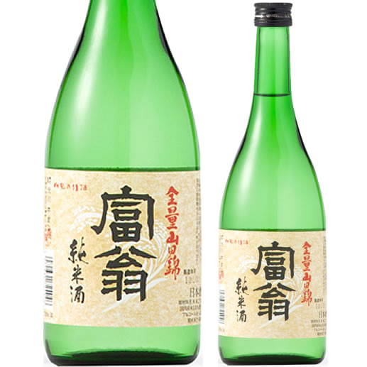 京都 北川本家 富翁 山田錦 純米酒 720ml 日本酒