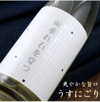 萩乃露 特別純米 十水仕込 雨垂れ石を穿つ うすにごり 生酒 しずり雪 1800ml 福井弥平商店