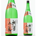 京都 北川本家 富翁 純米吟醸 祇園小町 1800ml 日本酒