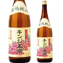 京都 キンシ正宗 桃山 1800ml 日本酒 金鵄正宗