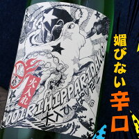 大入り ひっぱりだこ 火入れ 1800ml 滋賀 北島酒造 限定流通