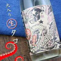 大入ひっぱりだこ生 純米吟醸 無濾過生原酒 1800ml 期間限定 滋賀 北島酒造