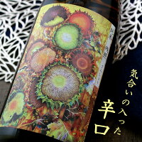 残照 純米 辛口 火入れ ひやおろし1800ml 滋賀 北島酒造 期間限定