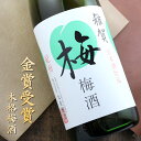 九重雜賀 九重雜賀 雑賀 梅酒 1800ml 和歌山県 あす楽 日本酒(4)