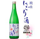 京都 招徳酒造 純米にごり酒 720ml 日本酒 にごり酒