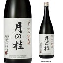 京都 増田徳兵衞商店 月の桂 京都・旭米純米酒 720ml 日本酒