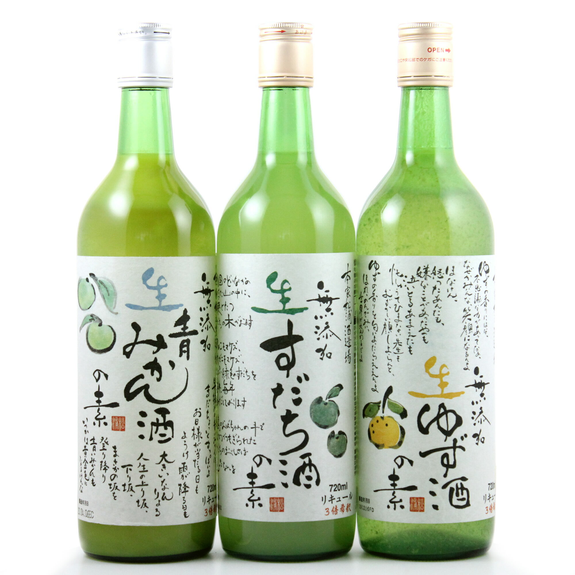 徳島本家松浦酒造松浦無添加生青みかん酒の素生すだち酒の素生ゆず酒の素3本セット720ml