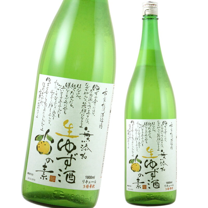 徳島本家松浦酒造松浦無添加生ゆず酒の素1800ml
