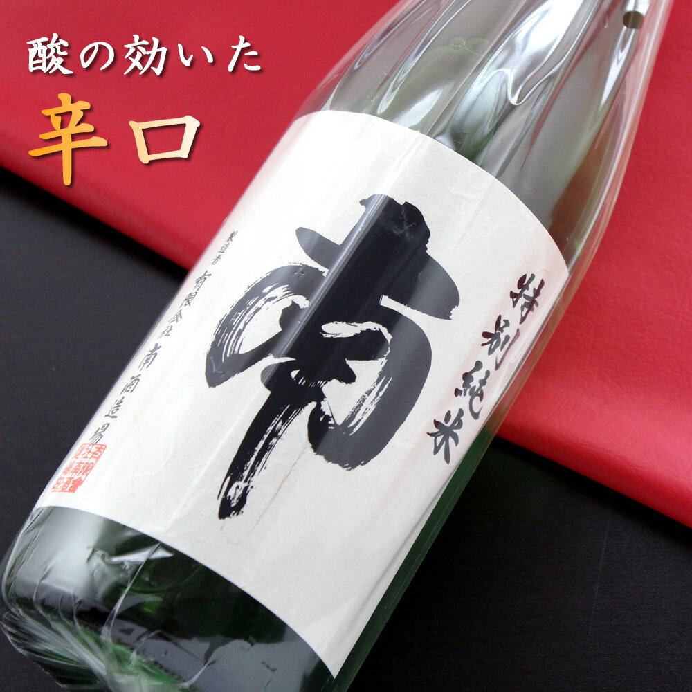 南 特別純米酒 1800ml 高知県 南酒造場