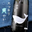 高知 酔鯨酒造 酔鯨 純米酒 八反錦60% 720ml 爽やかな香りと口当たりの良い飲み口が特徴です。 素材の旨みがありながらも味わいは軽く、 爽やかな含み香がお楽しみ頂けます。 スッキリした味わいはお料理に合わせて 飲んで頂くのにも最適です。 ■特定名称 純米酒 ■使用米 八反錦(広島県) ■精米歩合 60％ ■アルコール度数 15 ■日本酒度 +7 ■酸度 1.7 ■アミノ酸度 1.0