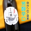 高知 酔鯨酒造 酔鯨　純米吟醸　吟麗 720ml