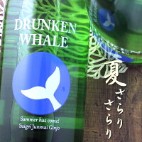 酔鯨 純米吟醸 吟麗 summer 1800ml 高知県 酔鯨酒造