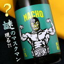 大盃 おおさかずき macho マッチョ マスクマン ? 純米70% 群馬 牧野酒造 1800ml