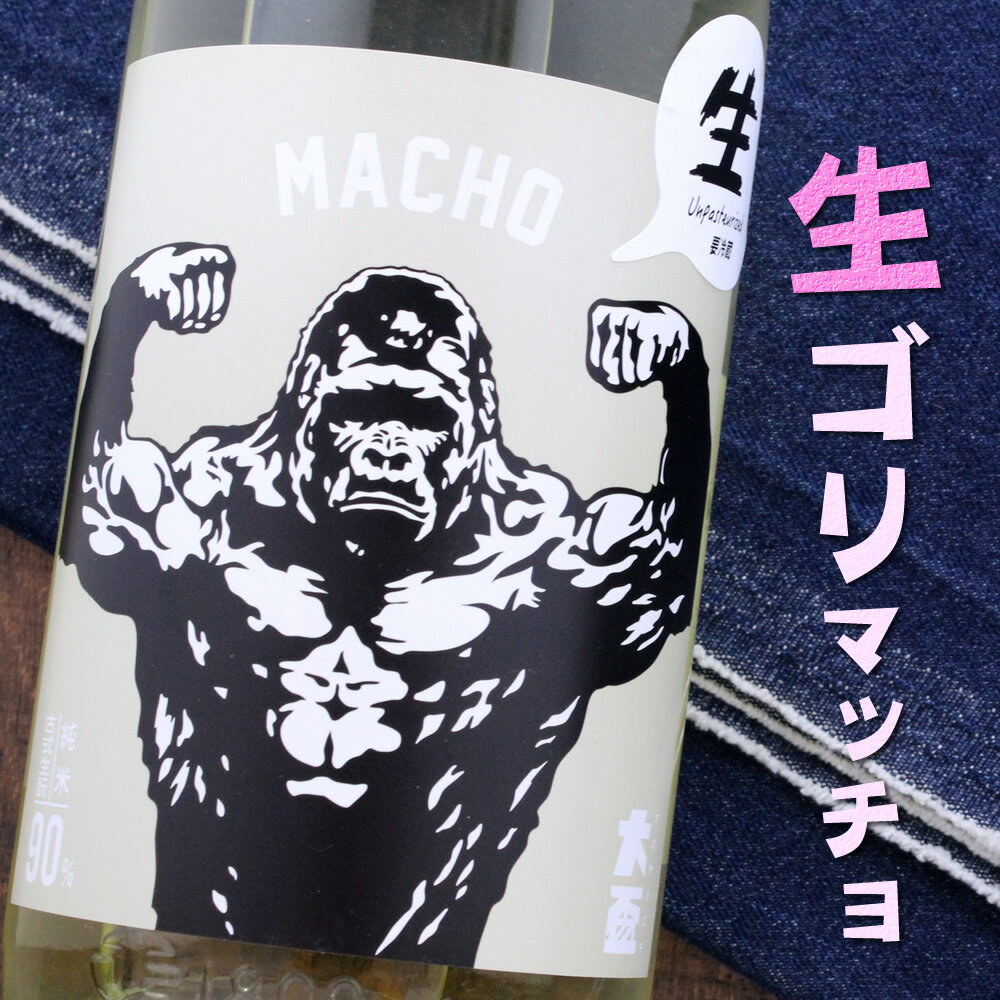 ޥå macho  ż酛 90  ¤ 1800ml