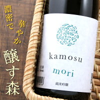 醸す森 純米吟醸 生酒 720ml 新潟 苗場酒造