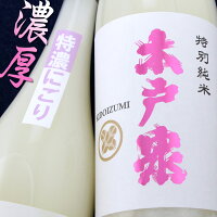 木戸泉 華吹雪 特濃にごり 生酒 純米酒 新酒 1800ml 千葉 木戸泉酒造