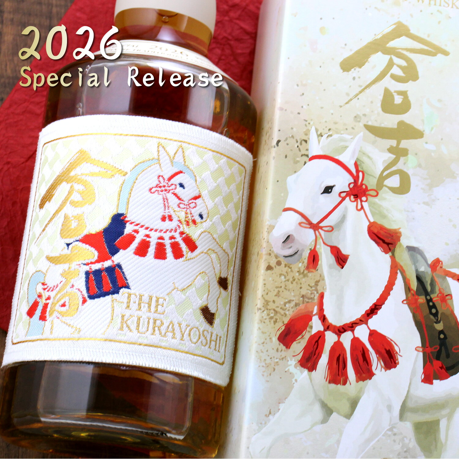 午年 限定ボトル ピュアモルトウイスキー 倉吉 午帯 うまおび 松井酒造 鳥取 700ml