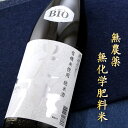 千代菊 光琳 有機純米酒 1800ml 岐阜 BIO ビオ 無農薬 無化学肥料