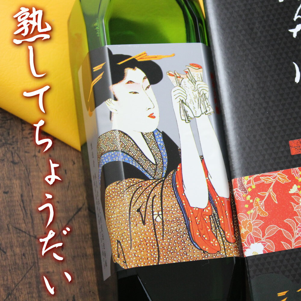 【あす楽対応 土曜日も出荷】若竹 おんな泣かせ 女泣かせ 秋蔵出し 純米大吟醸酒 720ml 静岡 大村屋酒造場