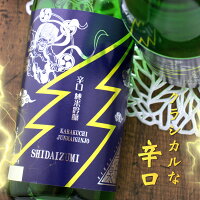 志太泉 辛口純米吟醸 静岡 志太泉酒造 720ml