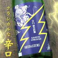 志太泉 辛口純米吟醸 静岡 志太泉酒造 1800ml