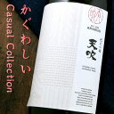 天吹 Casual Collection Knit ニット 純米吟醸 生酒 1800ml 天吹酒造 佐賀県 日本酒