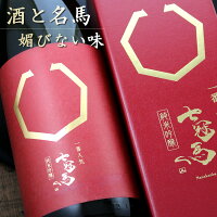 七冠馬 純米吟醸 一番人気 1800ml 島根 簸上清酒