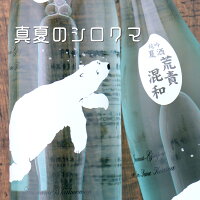 角右衛門 かくえもん 純米吟醸 夏酒 しろくま 荒責混和 秋田 木村酒造 720ml