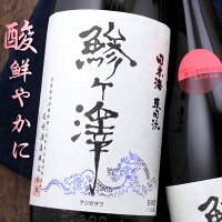 鯵ヶ澤 特別純米生原酒 1800ml 青森 鯵ヶ澤酒造