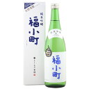 秋田 木村酒造 福小町 純米吟醸 720ml