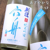 刈穂 夏 純米吟醸 六舟 Summer Mist サマーミスト 1800ml 秋田 秋田清酒